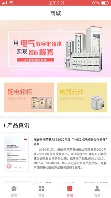 云电通安卓版