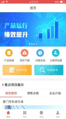 云电通官网版