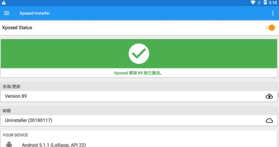 GlitchifyXposed框架官网版