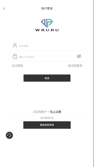 Wruru商城免费版