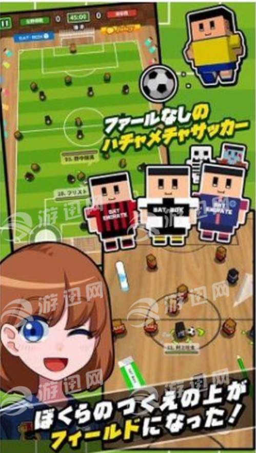 桌面足球最新版