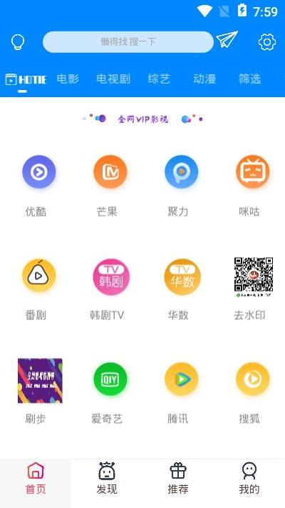 影城投屏手机版
