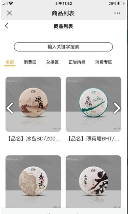 德润