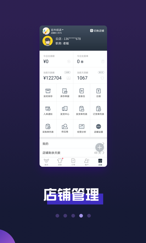 巨牛旺店最新版