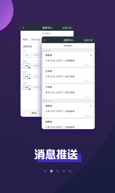 巨牛旺店手机版
