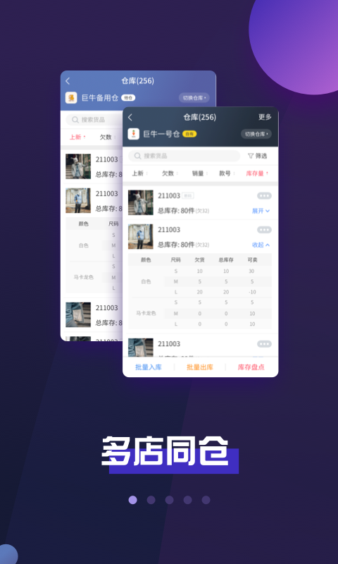 巨牛旺店免费版