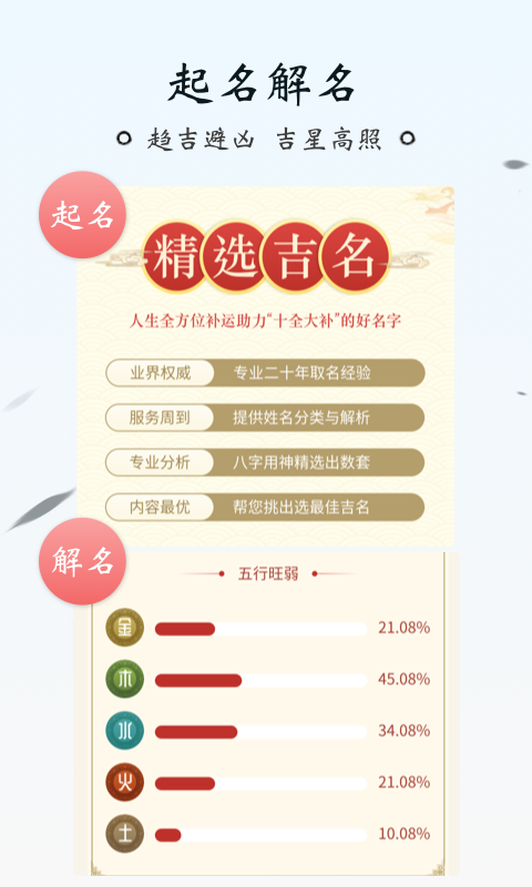 风水罗盘测算最新版