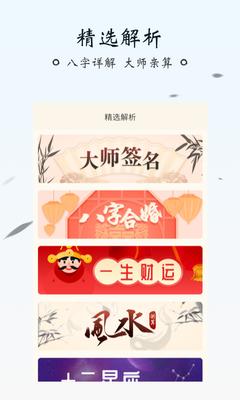 风水罗盘测算官网版