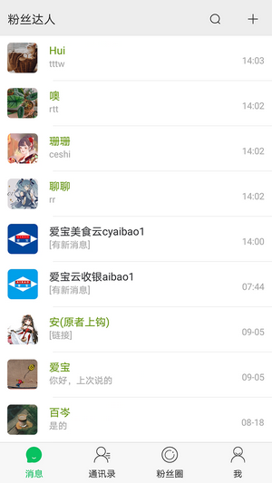 粉丝达人安卓版