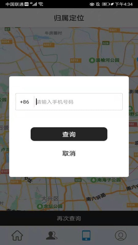 掌心定位官网版
