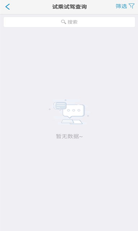 长安跨越安卓版