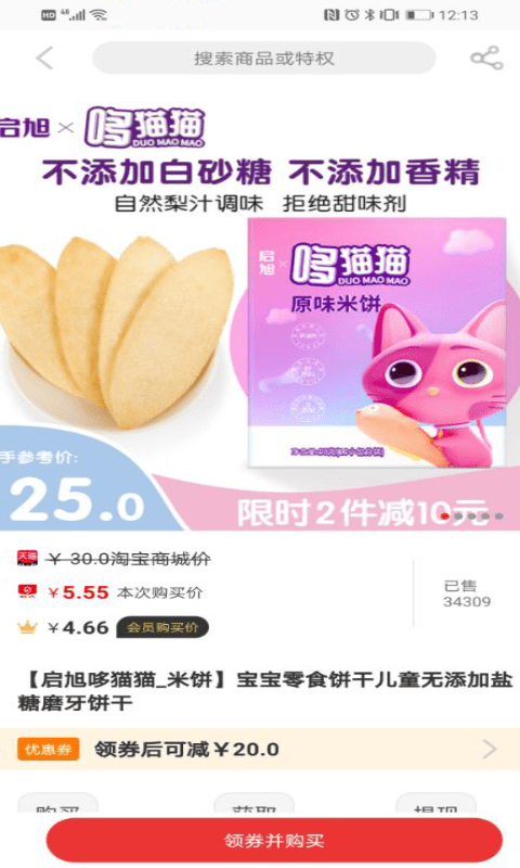 点金免费版