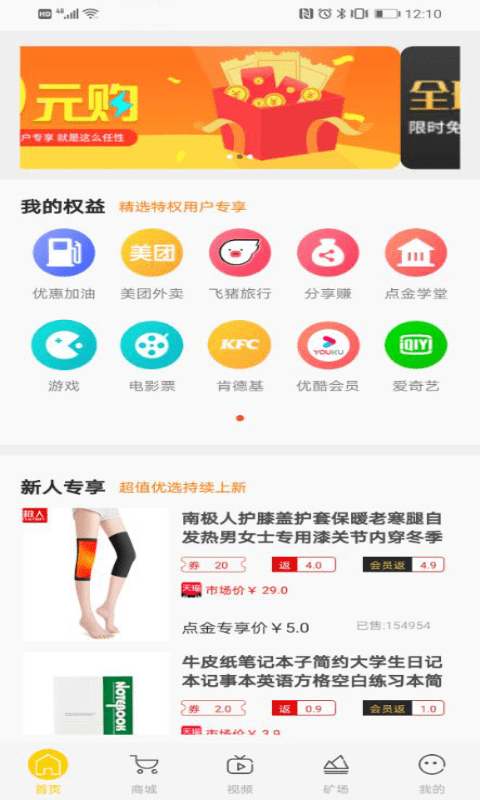 点金官网版