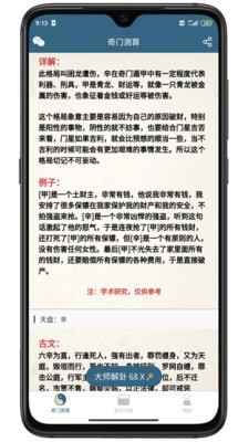 易奇灵机算命