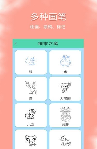 涂鸦爱看免费版