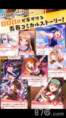 女生重奏曲免费版