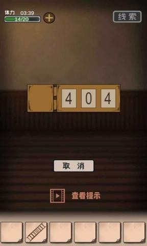 谜案追凶最新版