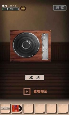 谜案追凶免费版