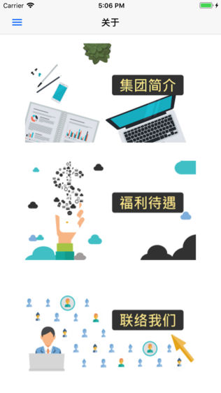 招聘有财官网版