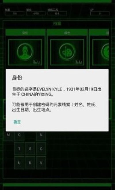 骇客攻击