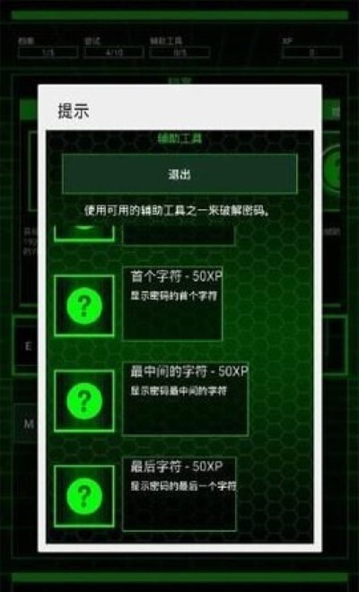 骇客攻击官网版