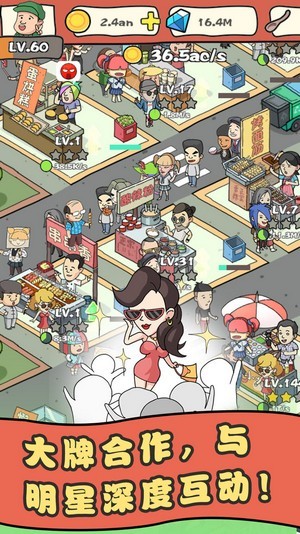网店我最红免费版