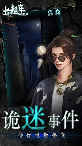 出租车怪谈安卓版