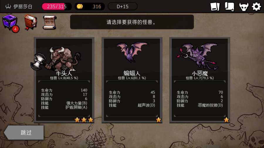 地穴建造师官网版