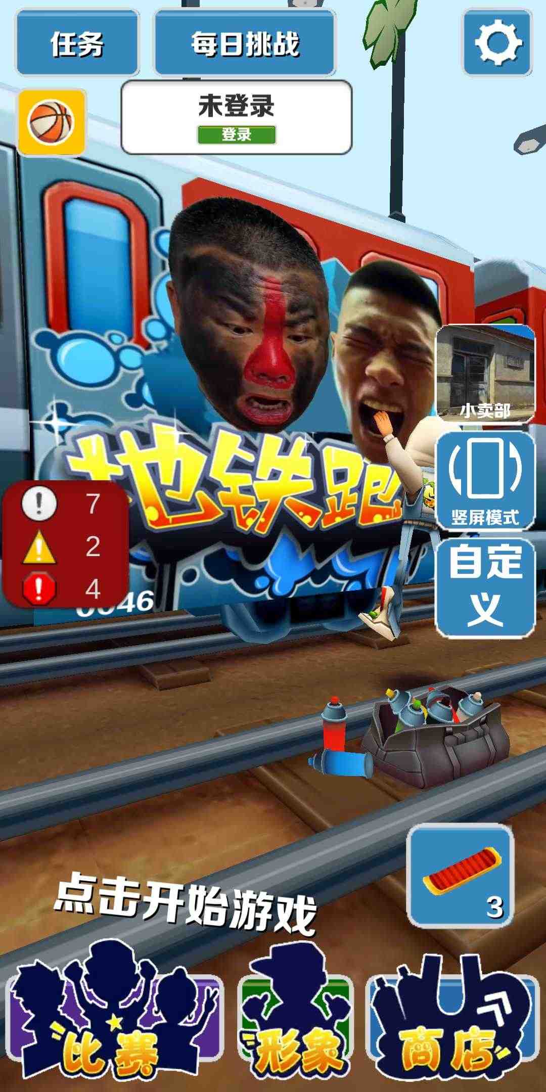 愣子跑酷爱坤免费版
