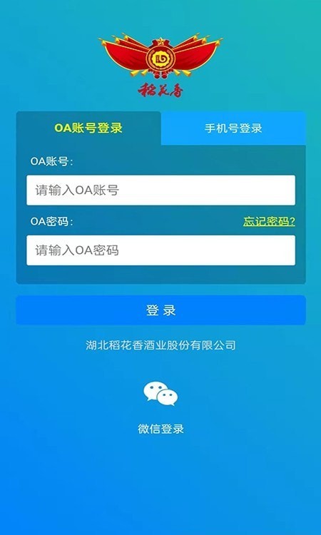 丰火运营平台安卓版