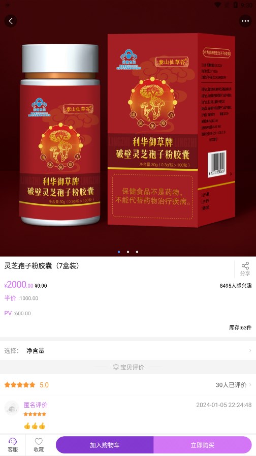 凤凰易购官网版