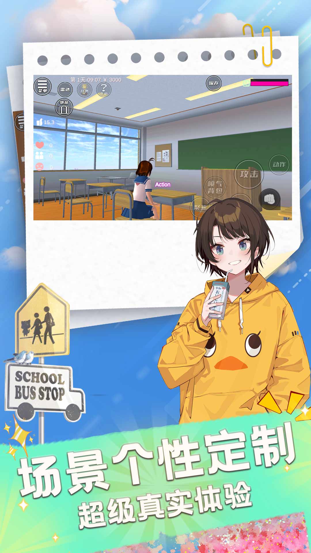 超级明星梦幻官网版