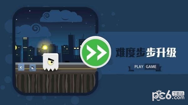 方块快跑免费版