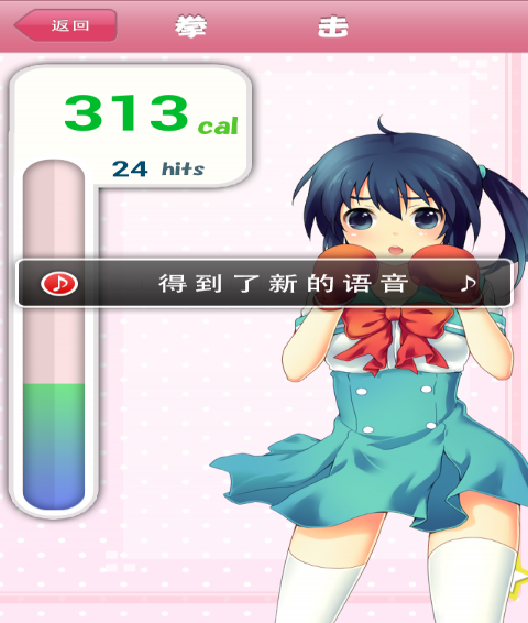 萌萌拳击少女最新版