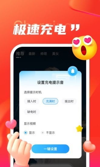 叮当充电官网版