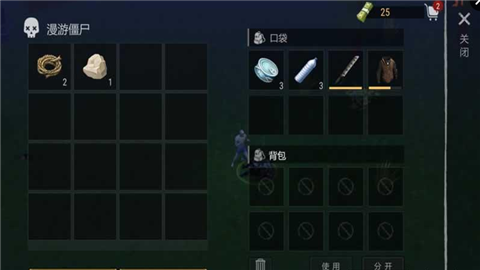 僵尸战争生存法则手机版