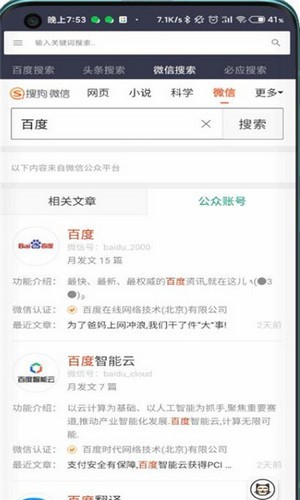 闪电快搜免费版