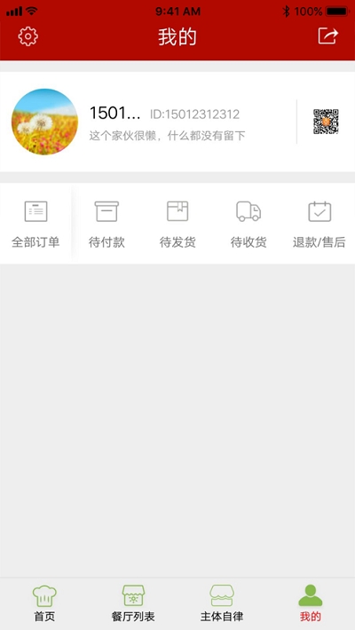 双牌智慧监管官网版