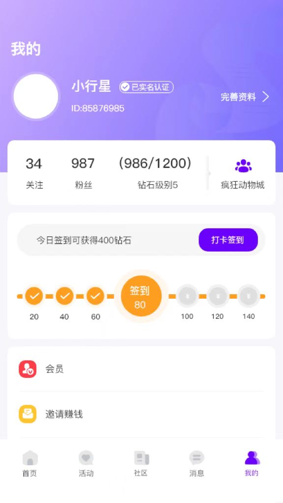 花地街最新版