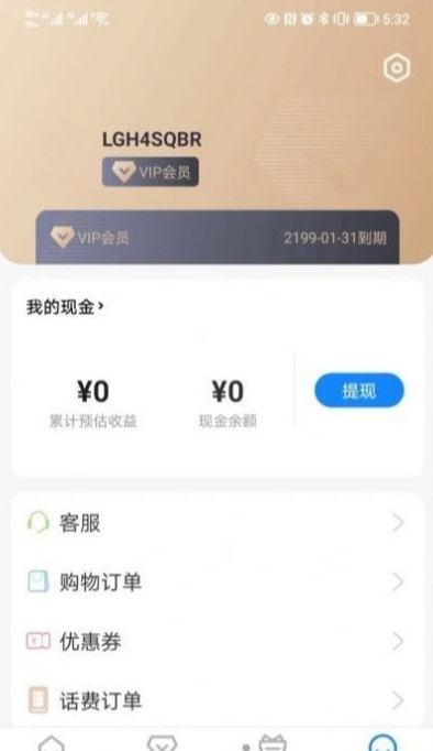 好利购官网版