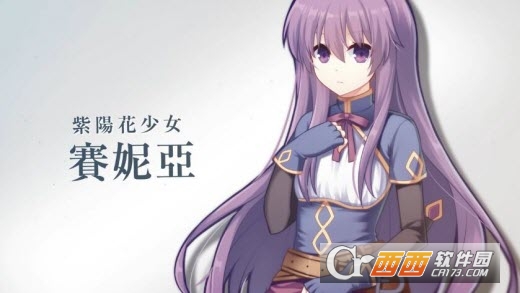 永恒的赛妮亚雨后的紫阳花