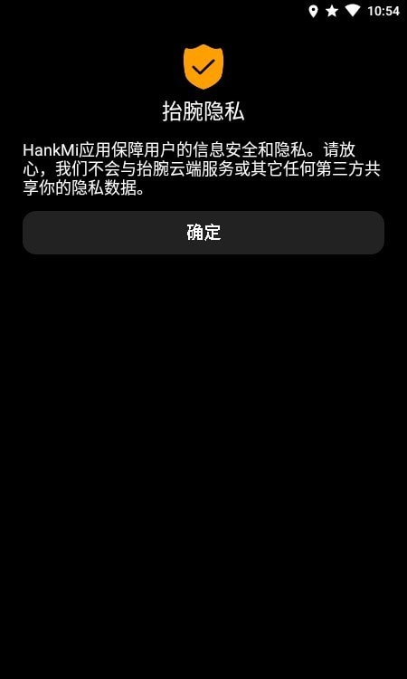 抬腕笔记官网版