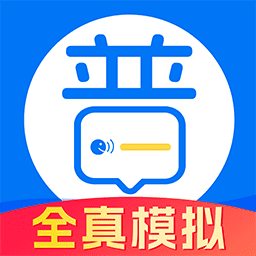 多读普通话官网版