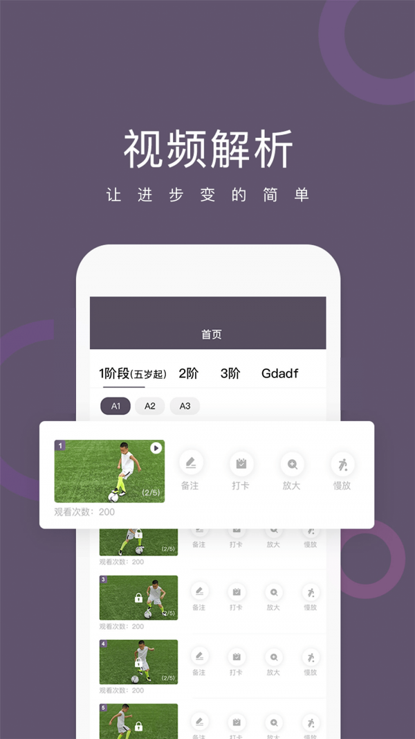 球技up最新版