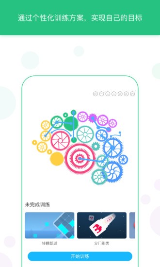 大象智酷免费版