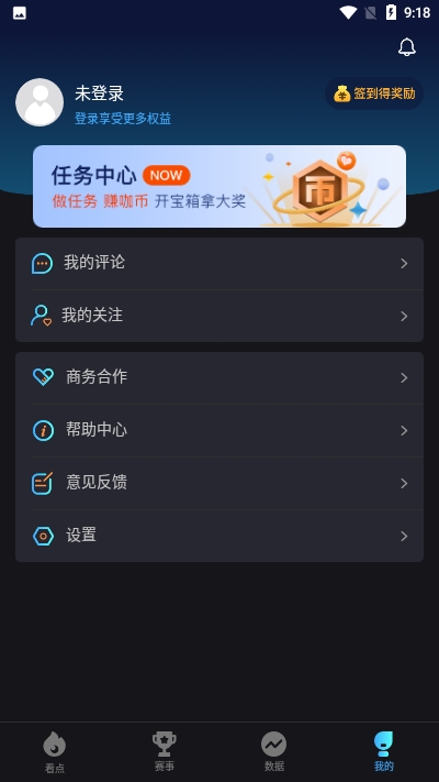 梭咖电竞最新版