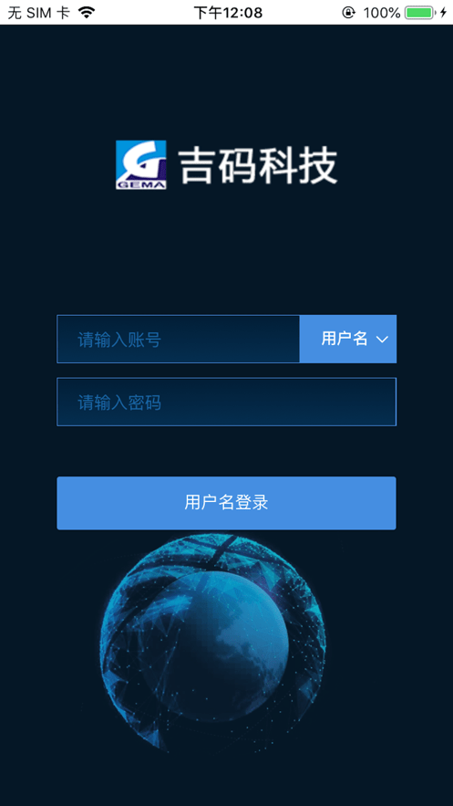 吉码科技免费版