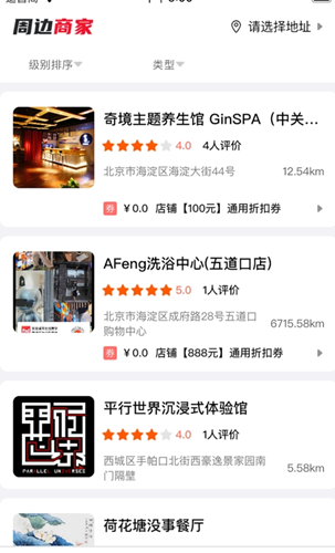 安排到位免费版
