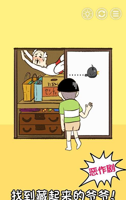 爷爷又不在手机版