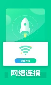 万能WiFi专家最新版